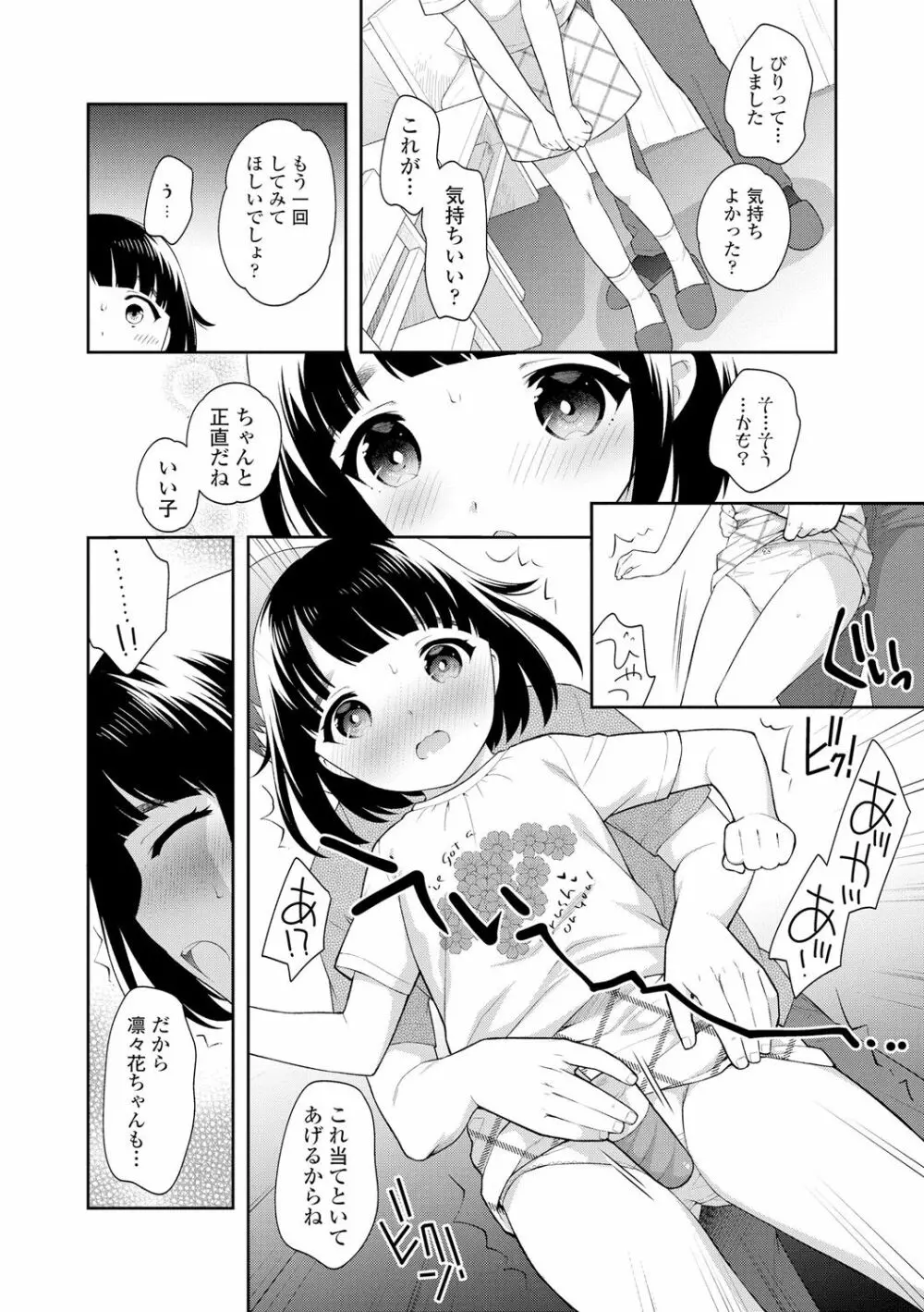 こあくまックス Page.10