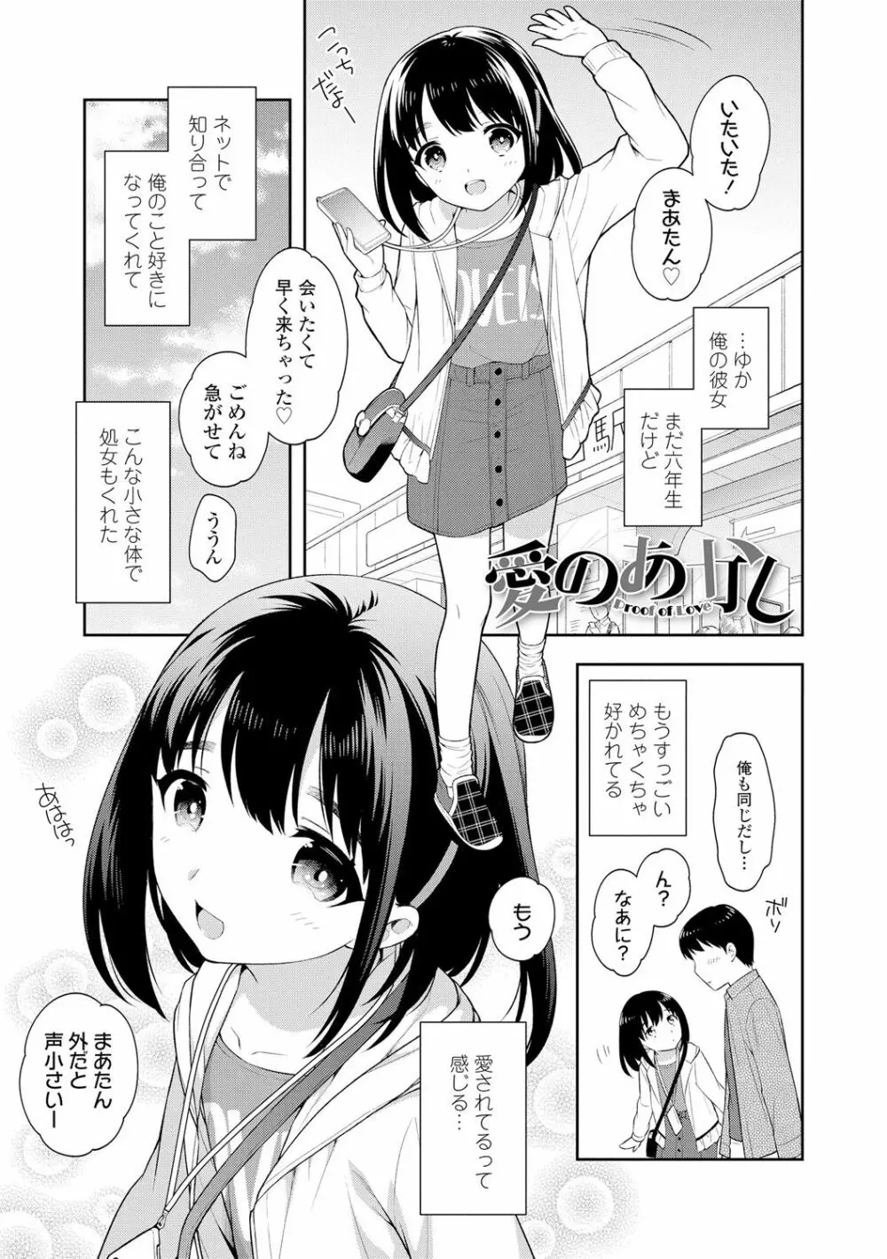 こあくまックス Page.113