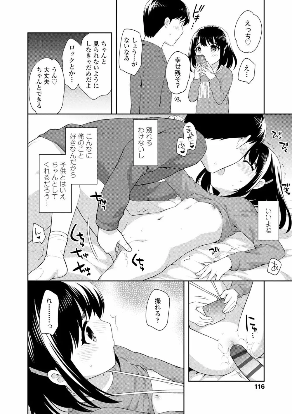 こあくまックス Page.116