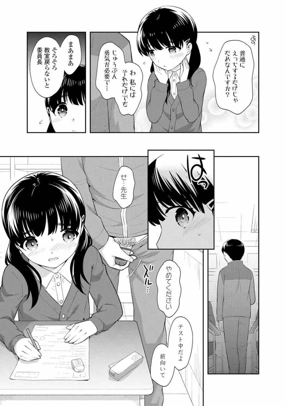 こあくまックス Page.131