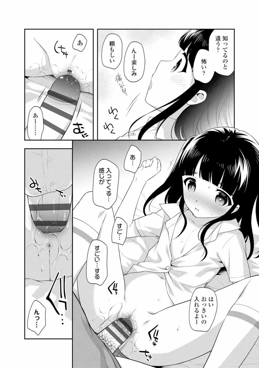 こあくまックス Page.34