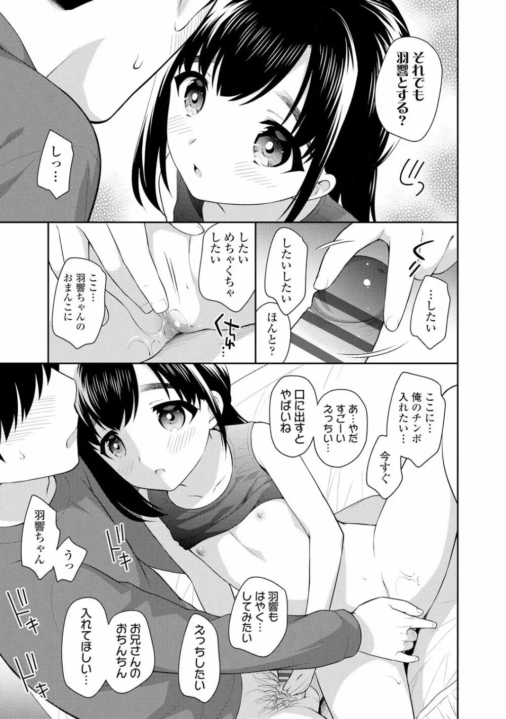 こあくまックス Page.67