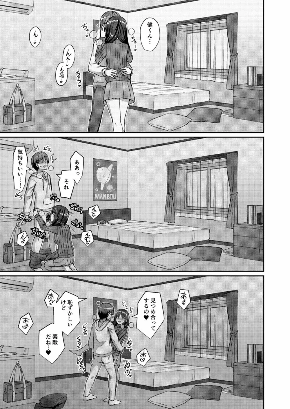 定点観測 Page.11