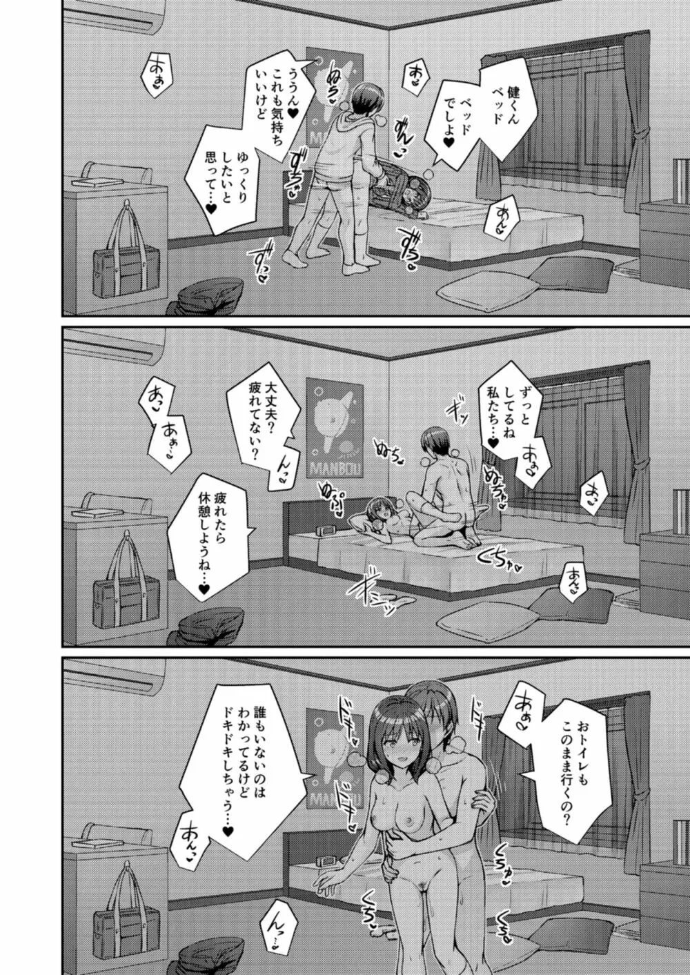 定点観測 Page.12