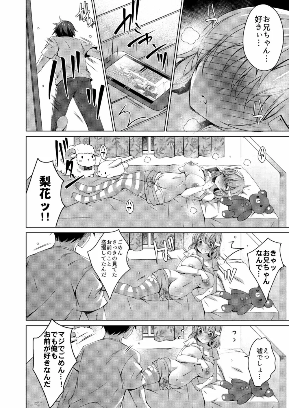 定点観測 Page.18