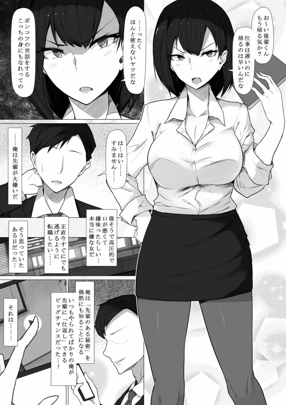 定点観測 Page.25