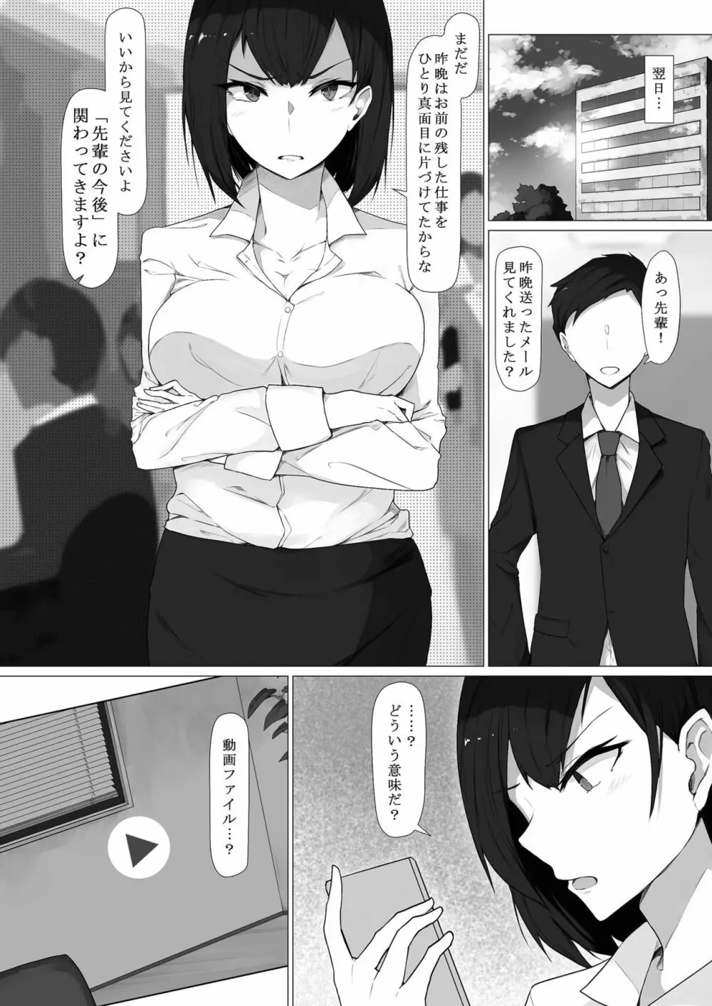 定点観測 Page.29