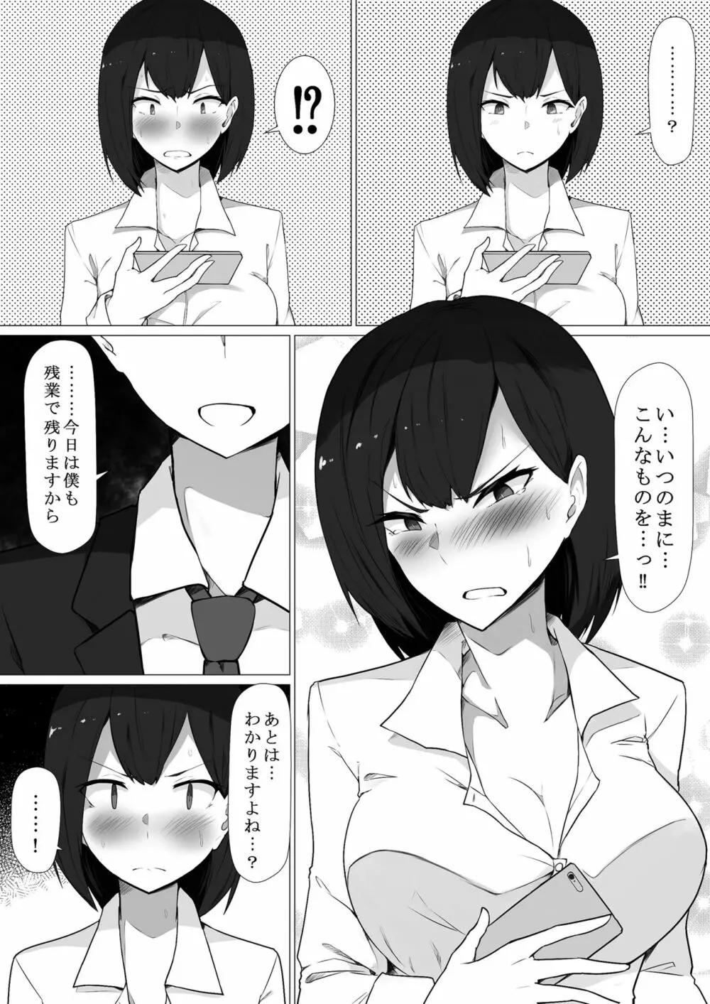 定点観測 Page.30