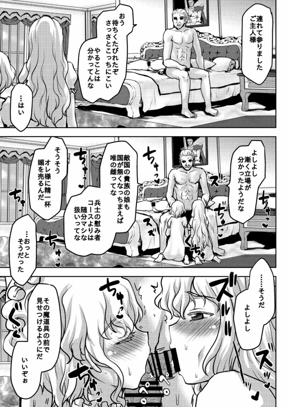 定点観測 Page.37