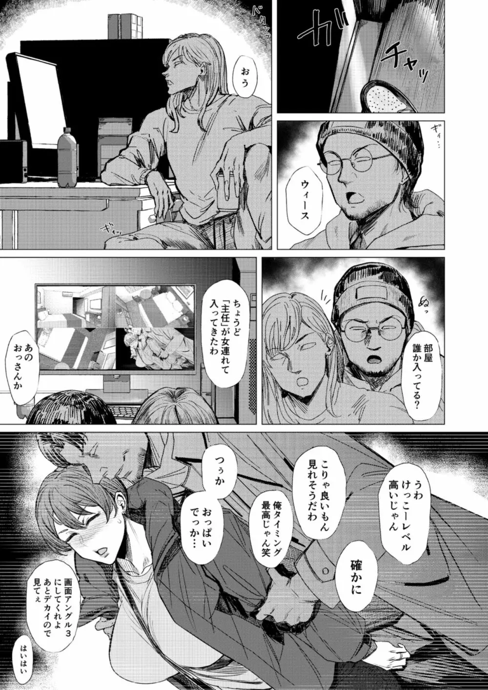 定点観測 Page.45