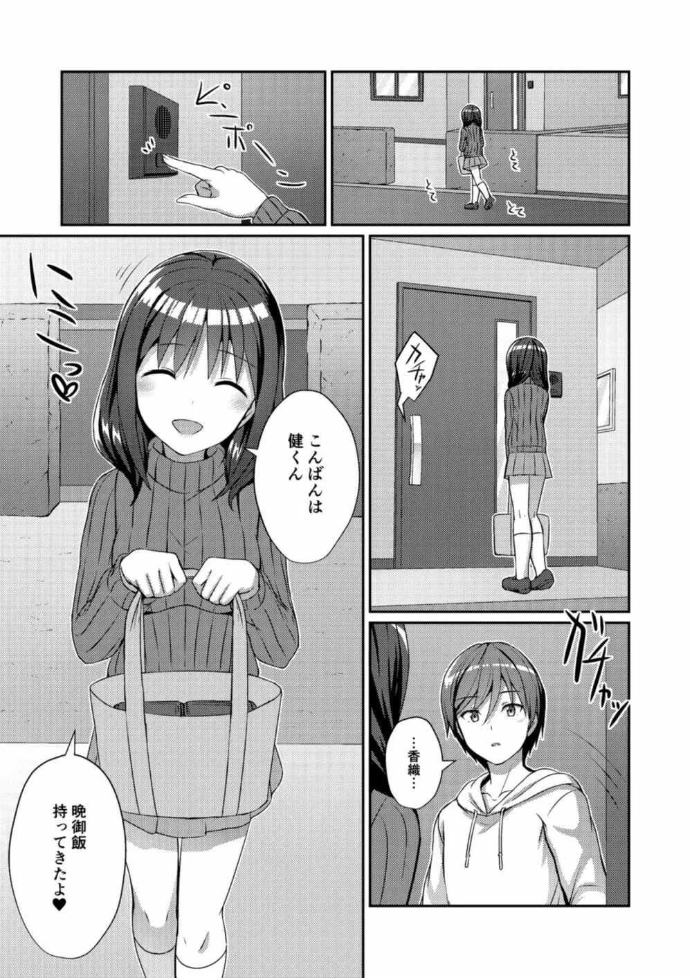 定点観測 Page.7