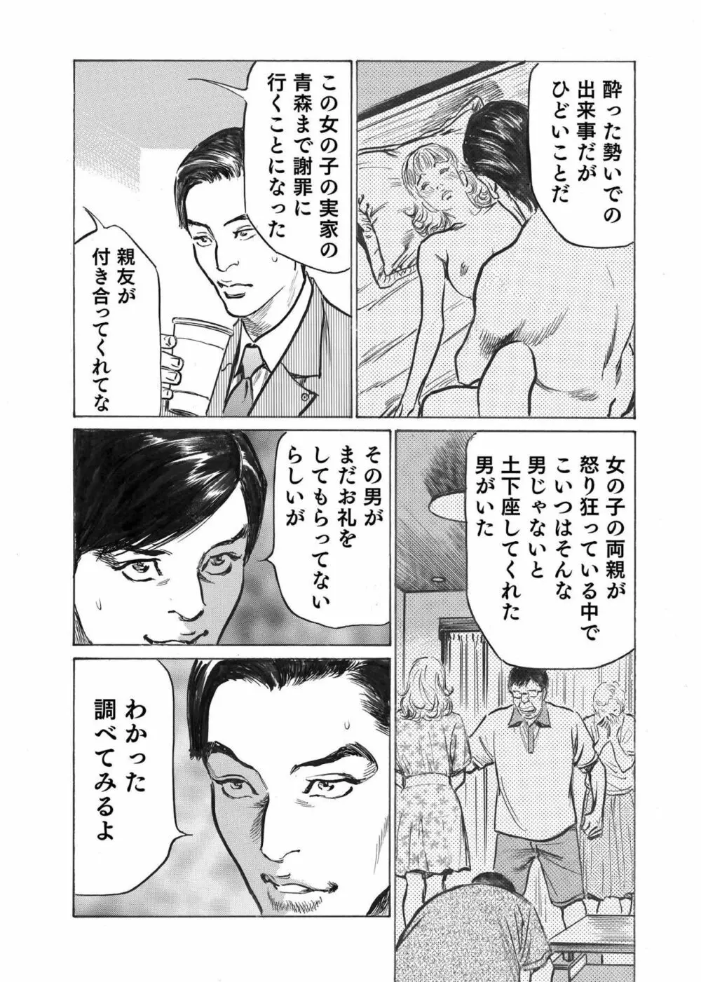 オレは妻のことをよく知らない 1-7 Page.127