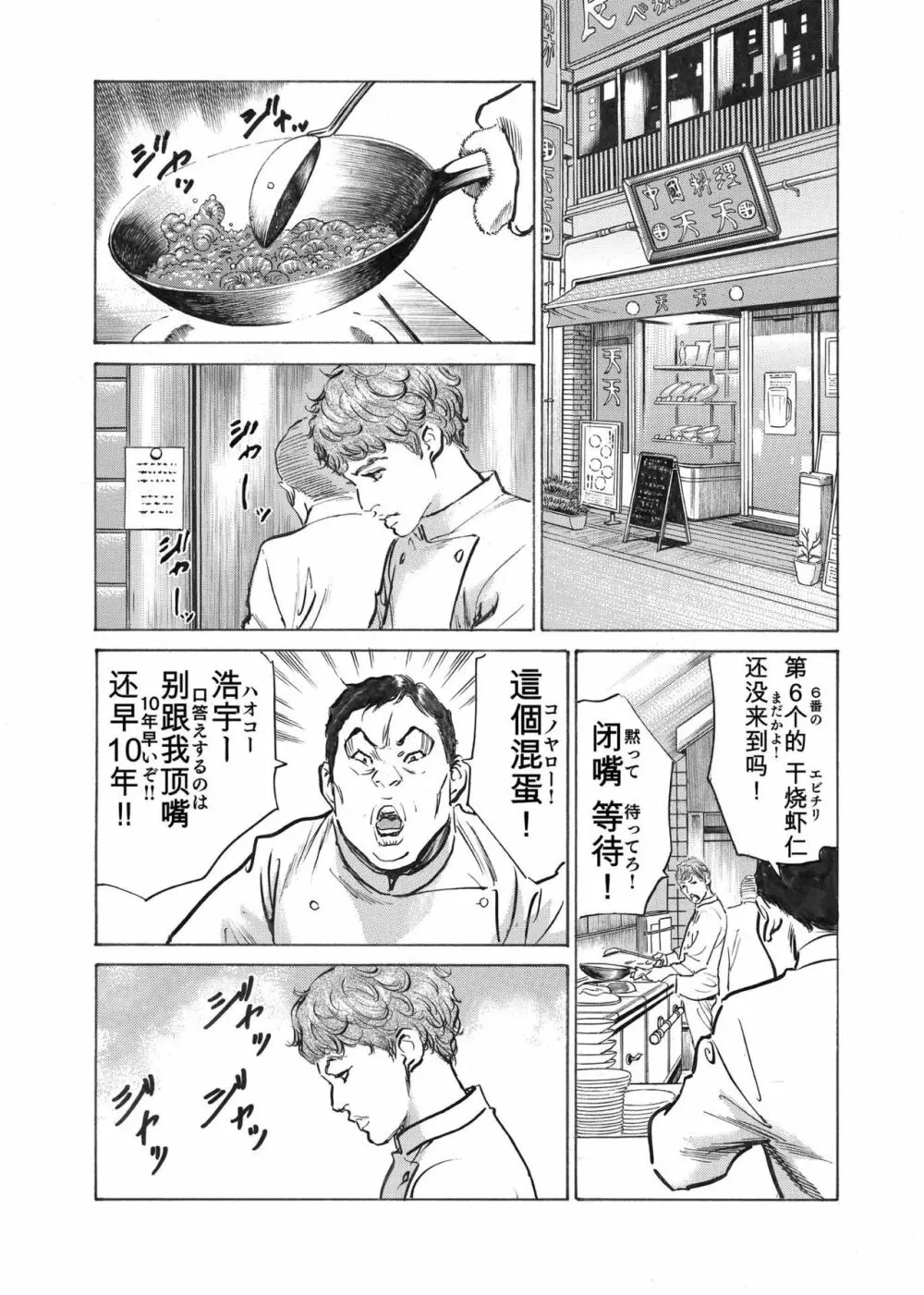 オレは妻のことをよく知らない 1-7 Page.147