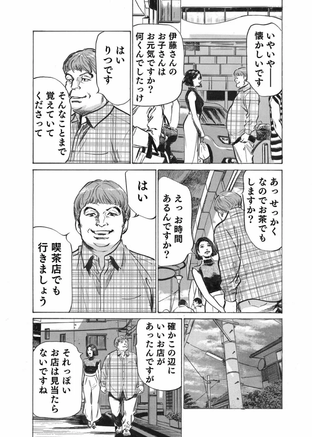 オレは妻のことをよく知らない 1-7 Page.166