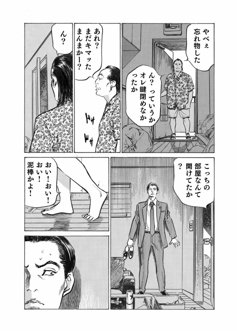 オレは妻のことをよく知らない 1-7 Page.177