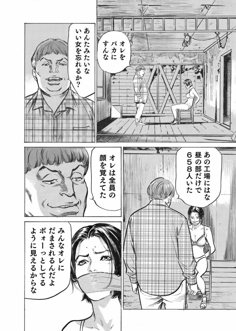 オレは妻のことをよく知らない 1-7 Page.180