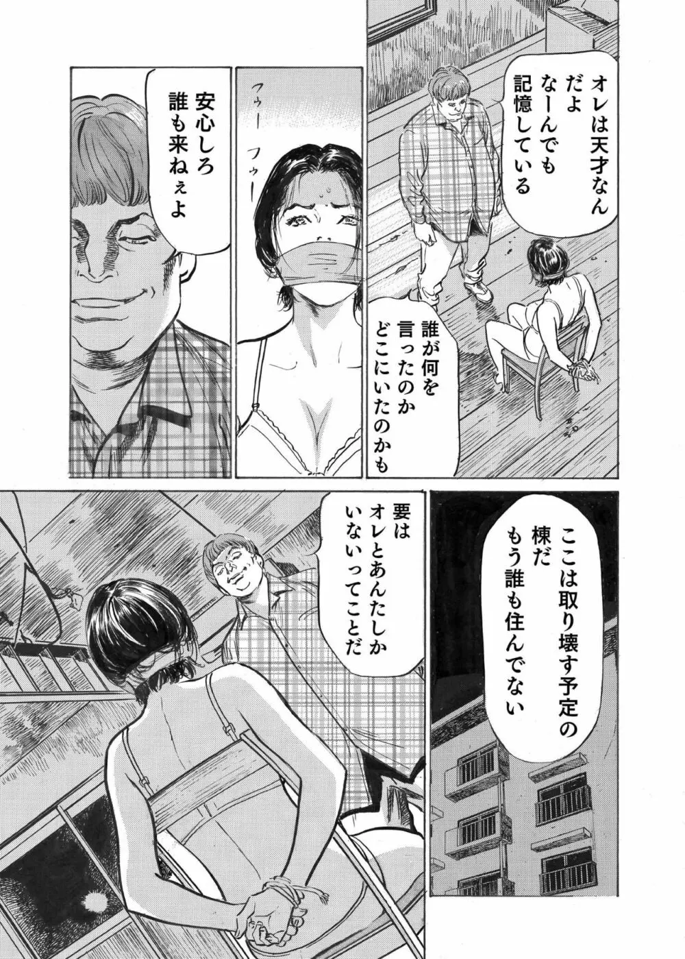 オレは妻のことをよく知らない 1-7 Page.181