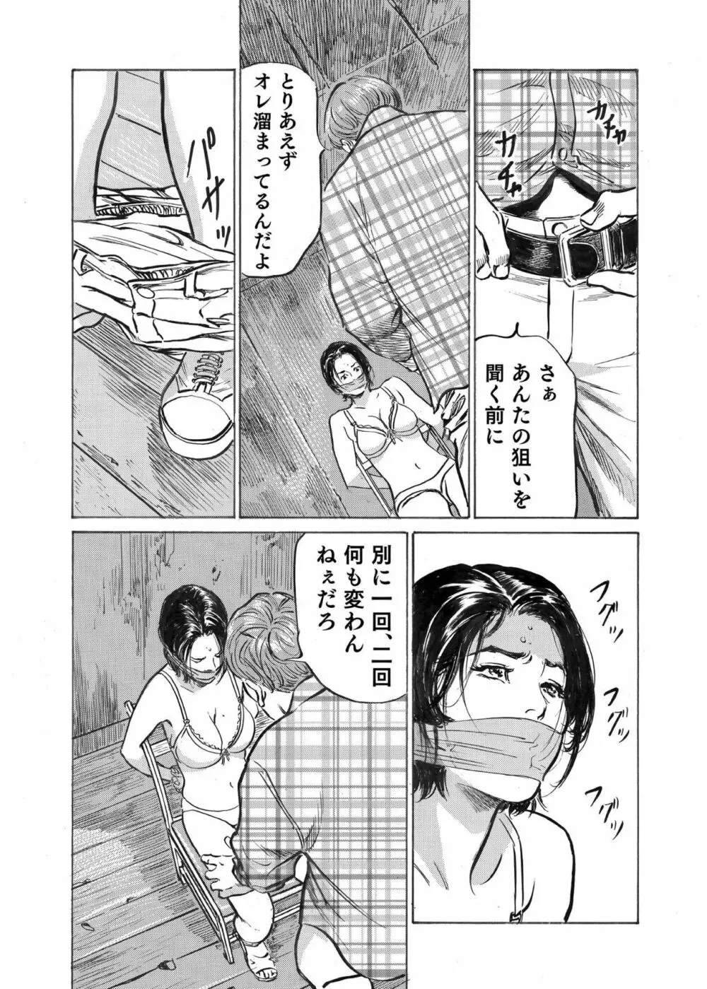 オレは妻のことをよく知らない 1-7 Page.182