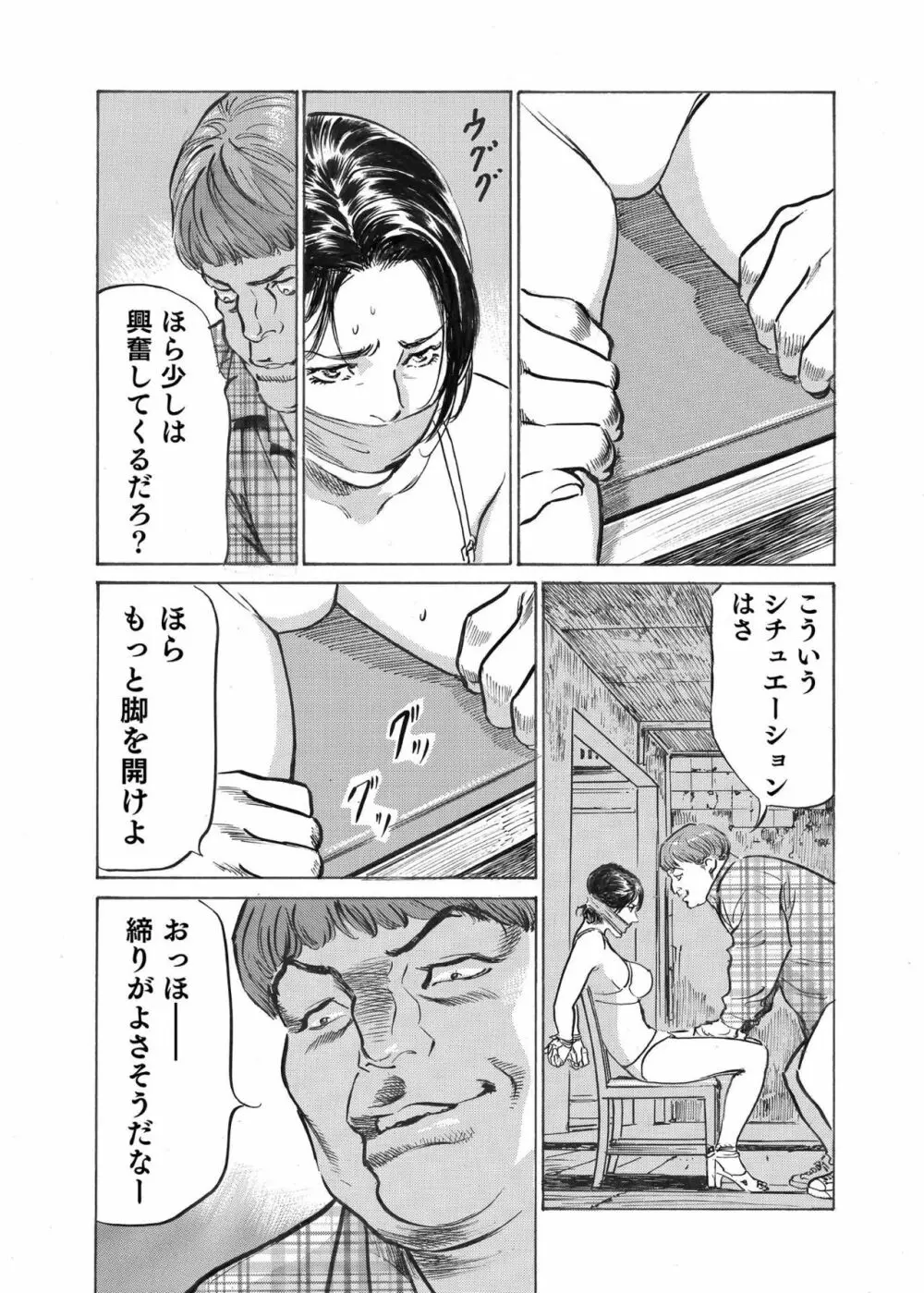 オレは妻のことをよく知らない 1-7 Page.183