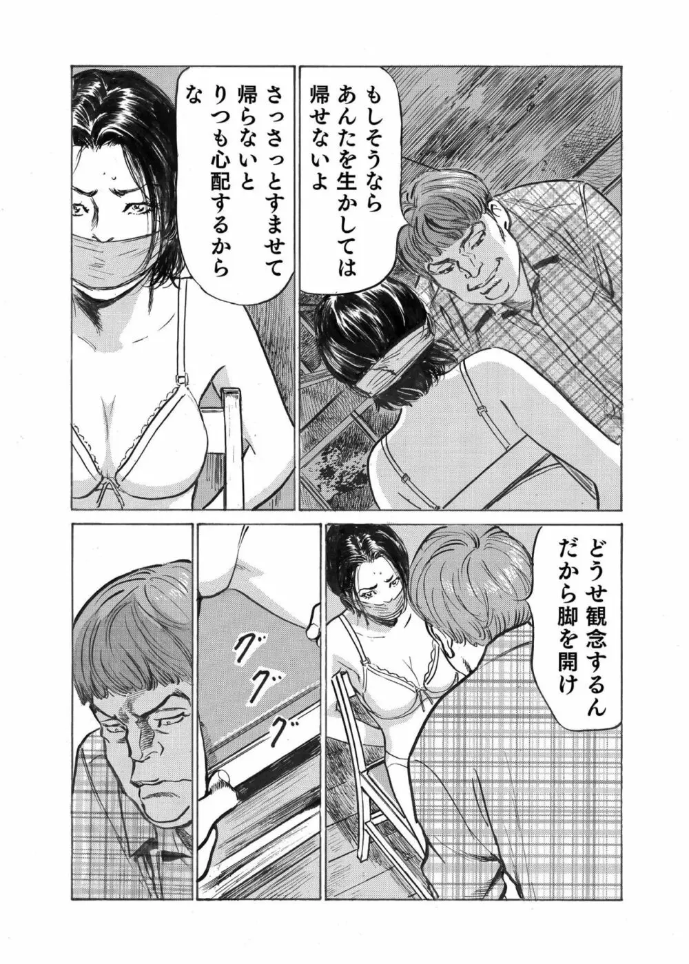 オレは妻のことをよく知らない 1-7 Page.185