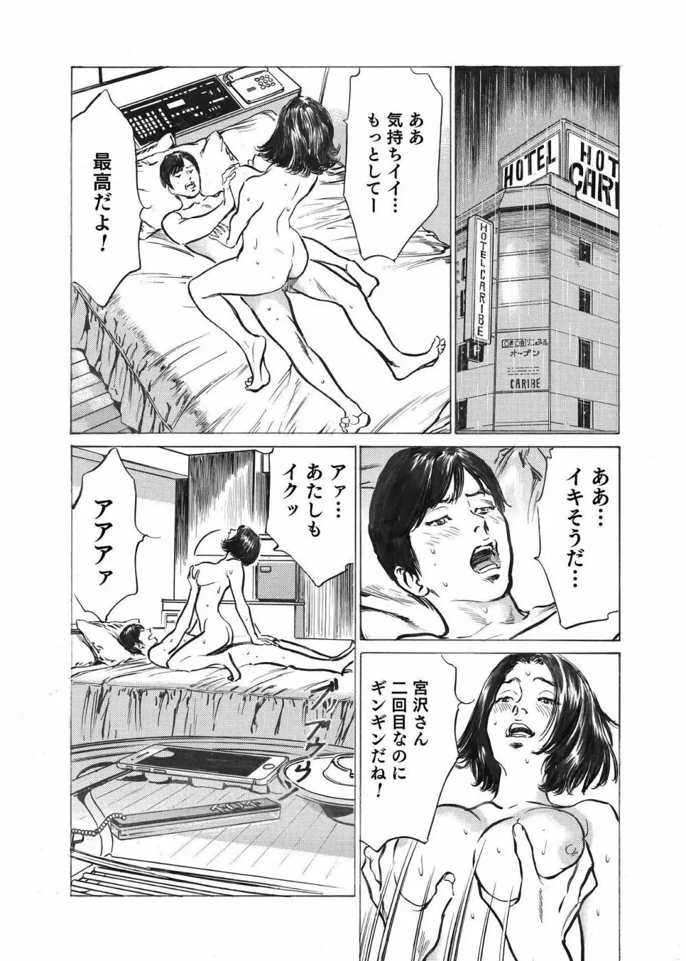 オレは妻のことをよく知らない 1-7 Page.3