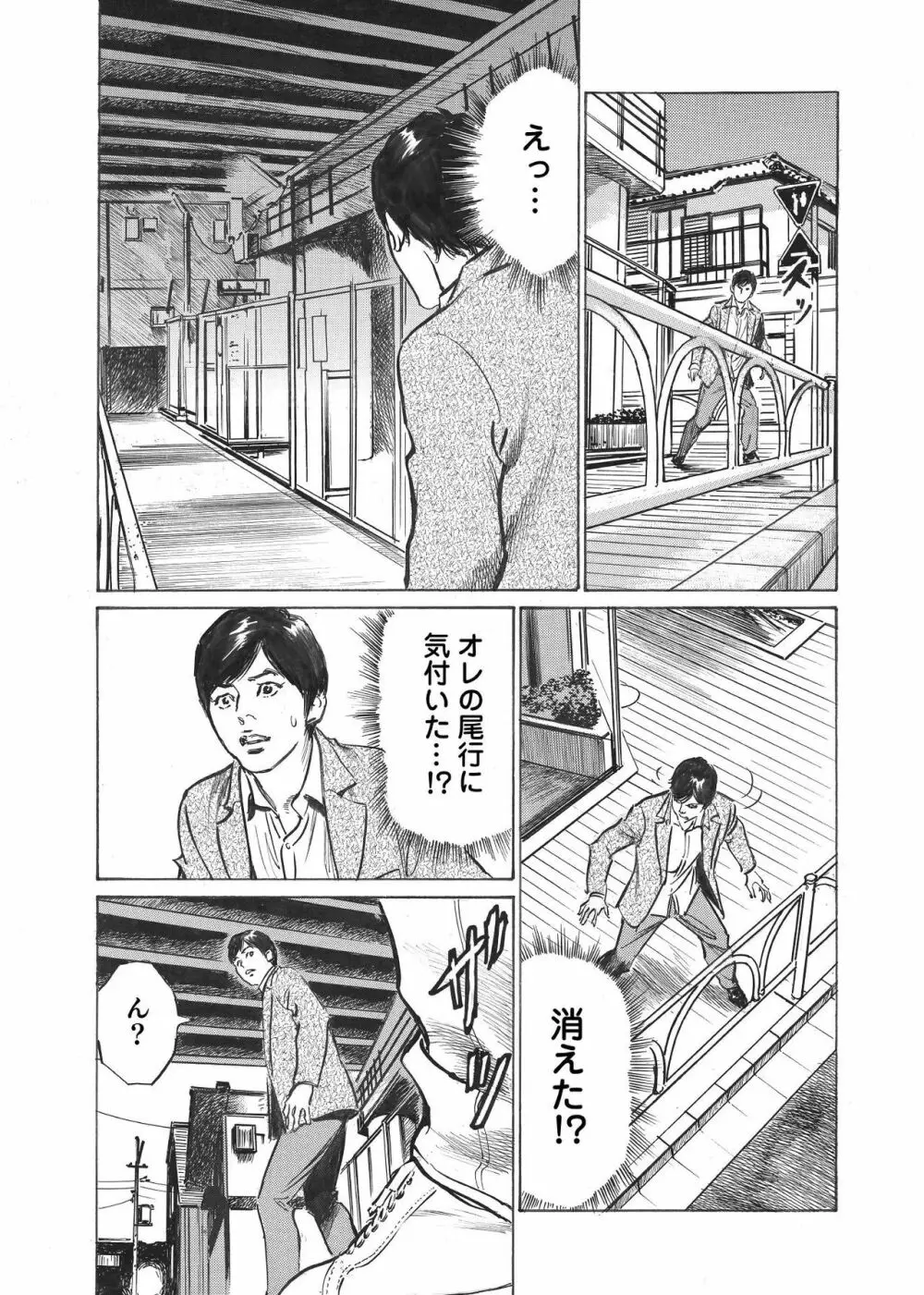 オレは妻のことをよく知らない 1-7 Page.44