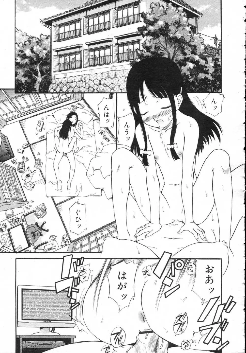 Comic RIN Vol. 23 2006年 11月 Page.313