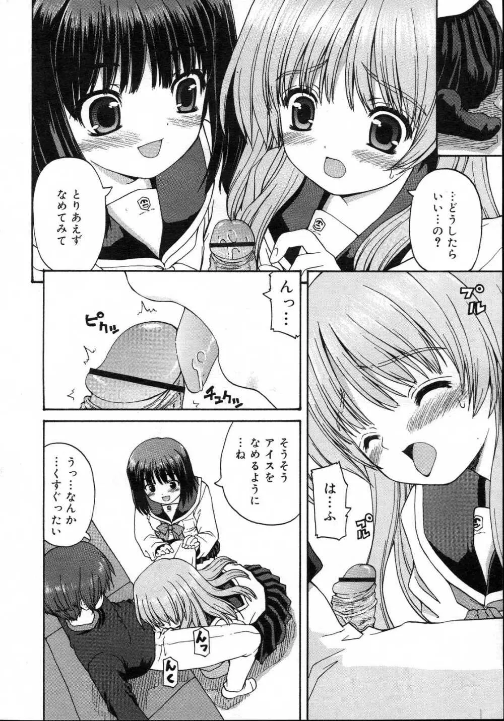 Comic RIN Vol. 23 2006年 11月 Page.36