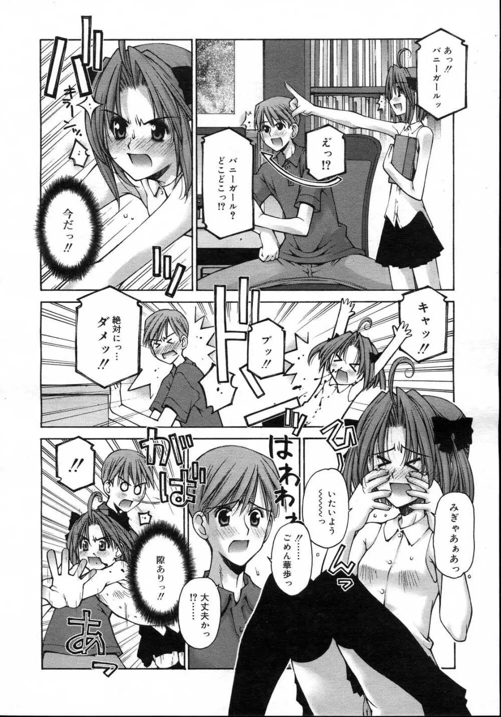 Comic RIN Vol. 23 2006年 11月 Page.76