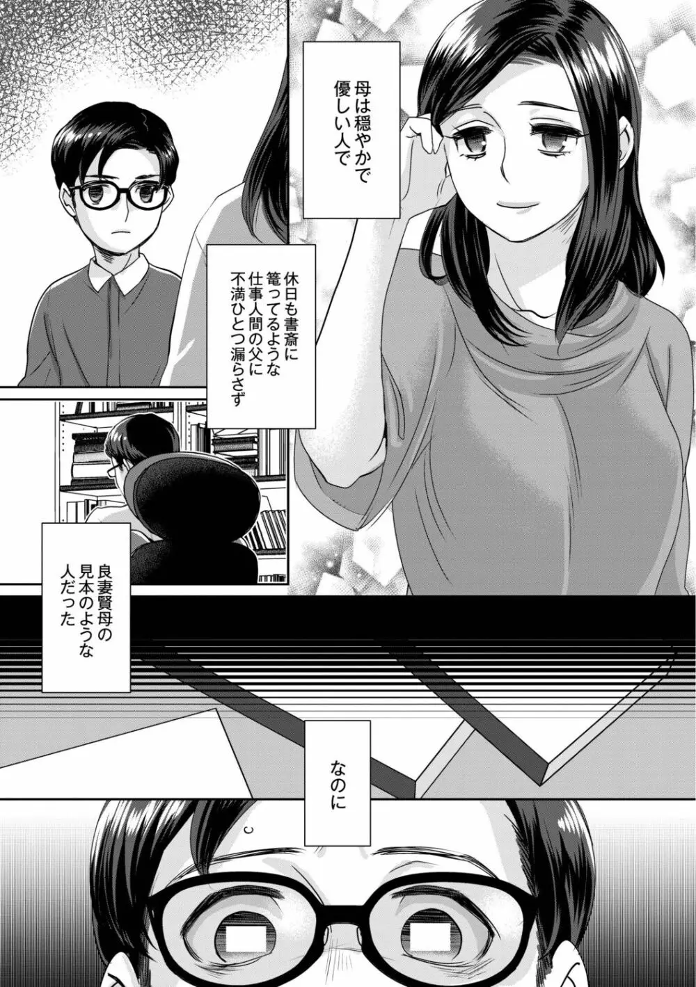 晒され愛ドル Page.125