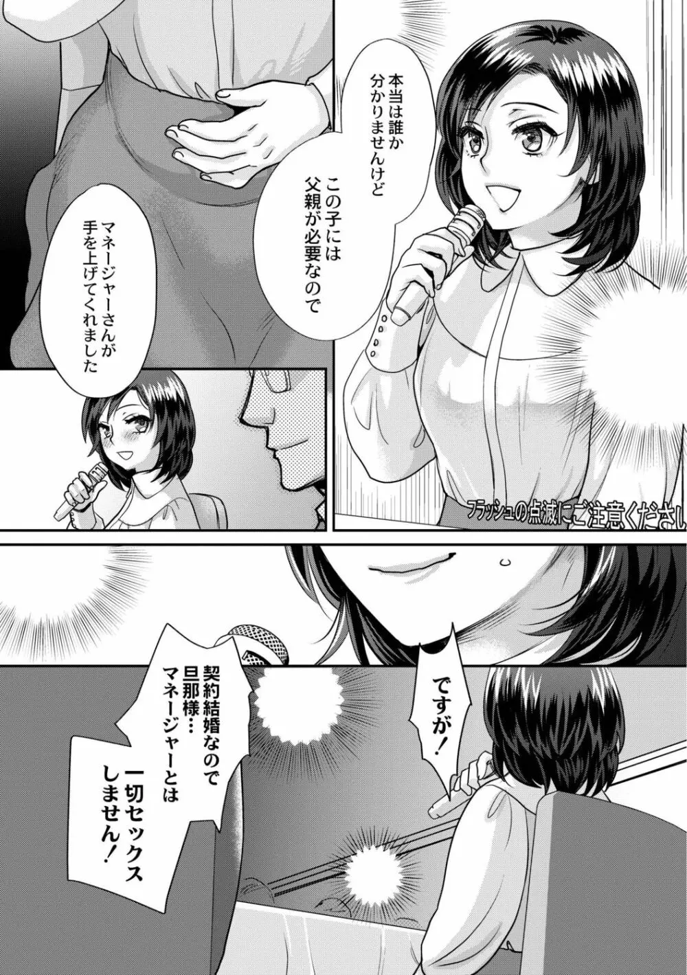 晒され愛ドル Page.181