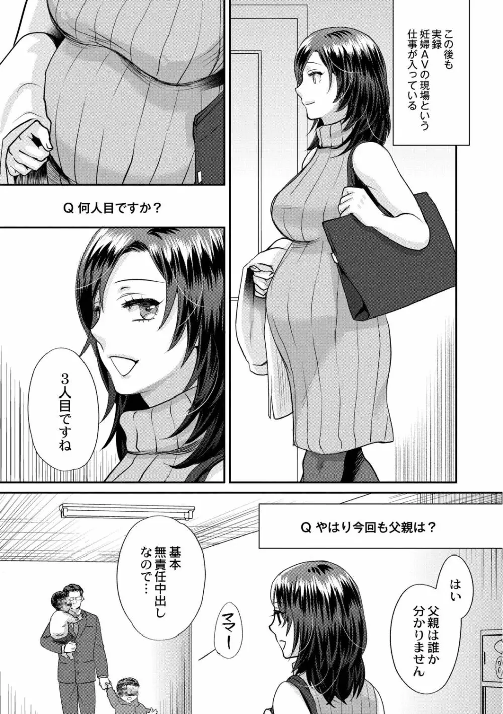 晒され愛ドル Page.183