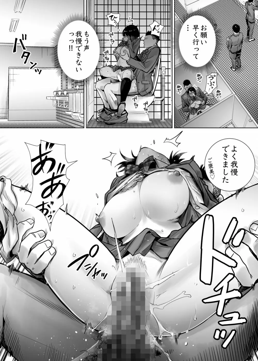 冬ノケダモノ2 Page.10