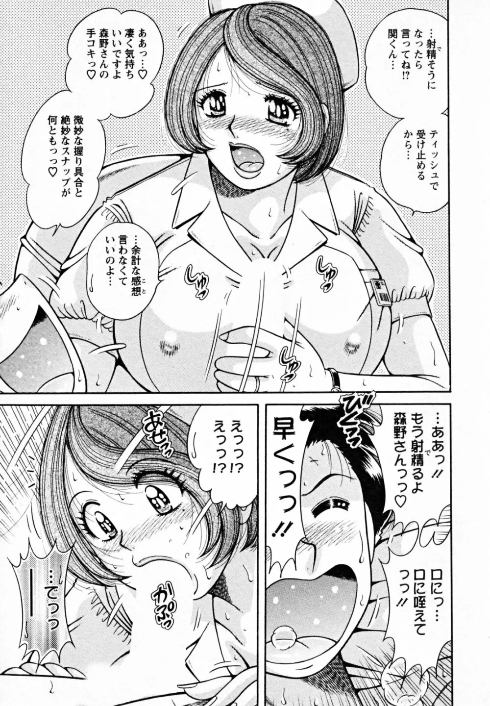 ひみつの奥様 Page.11