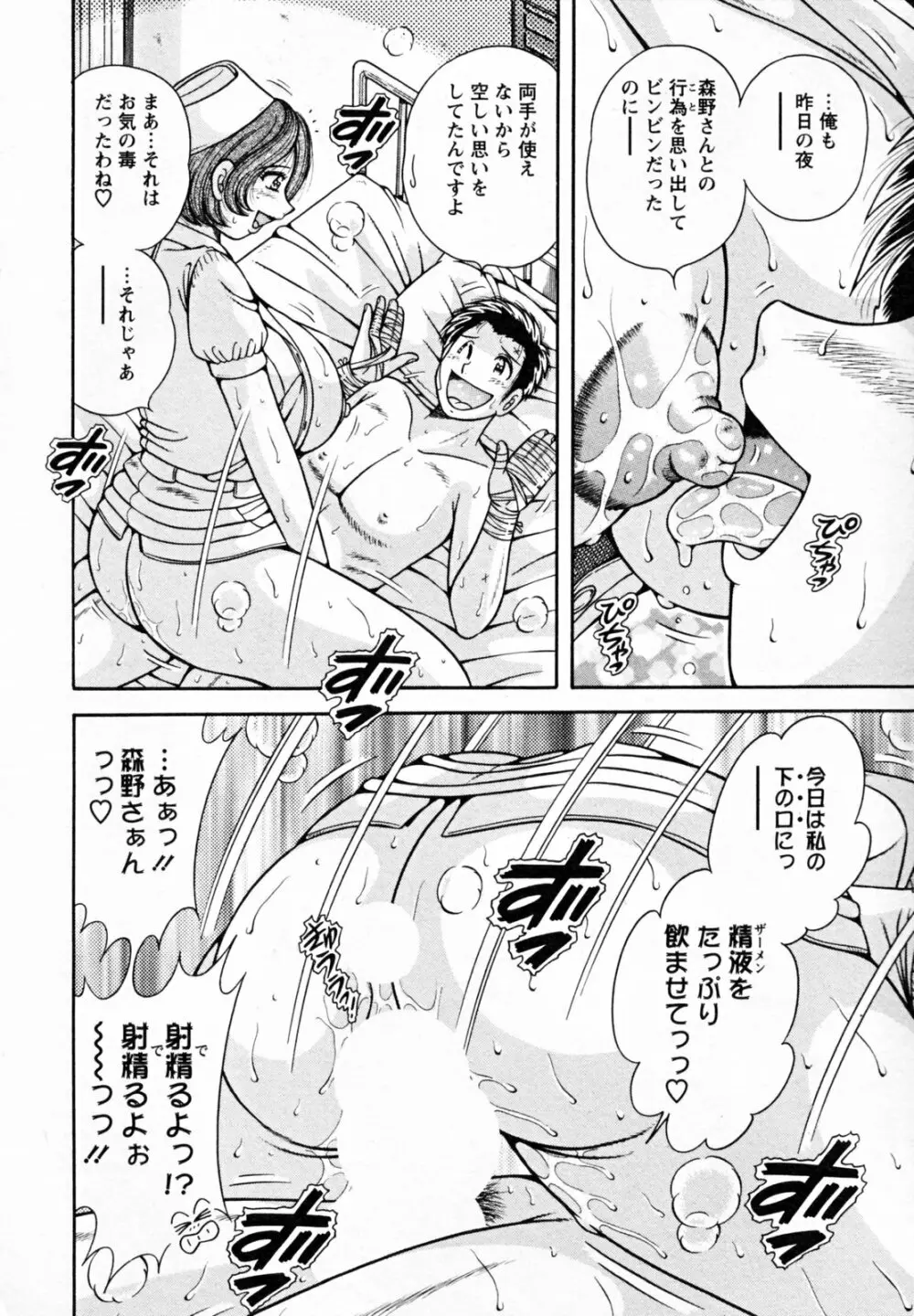 ひみつの奥様 Page.20