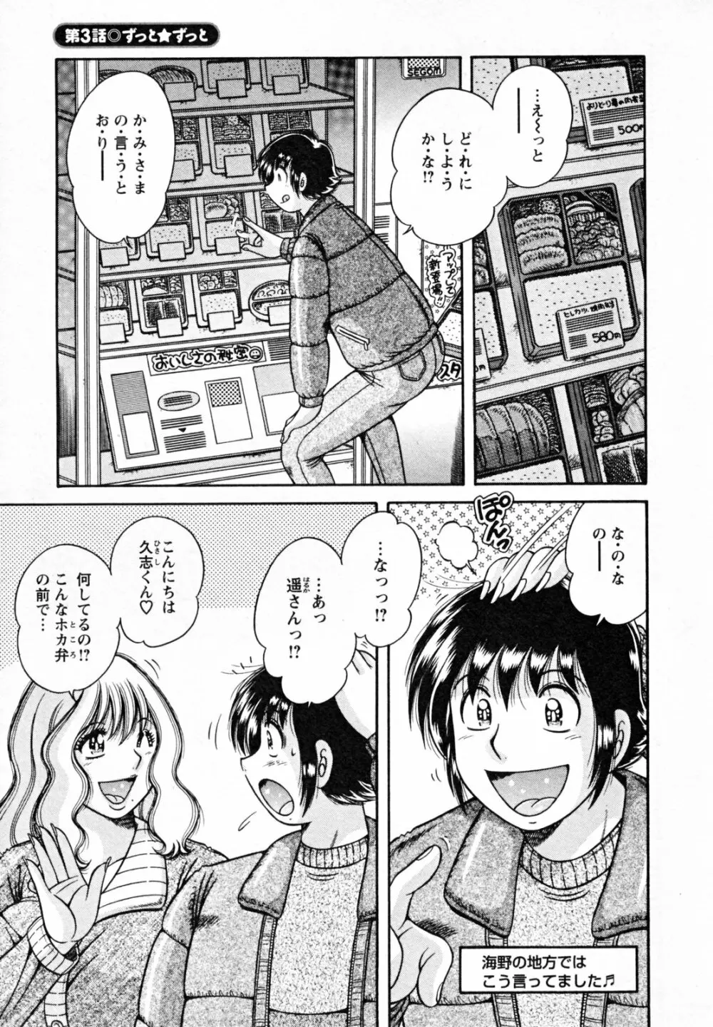 ひみつの奥様 Page.39