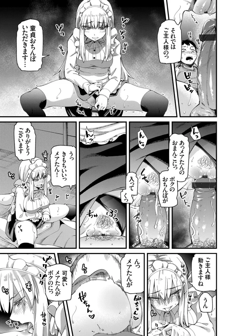 コミックグレープ Vol.90 Page.134