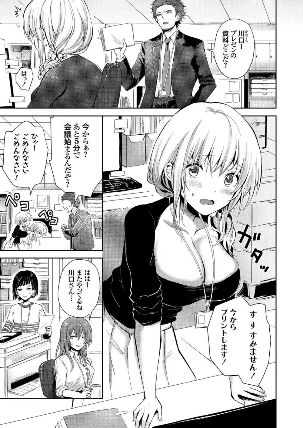 コミックグレープ Vol.90 Page.96