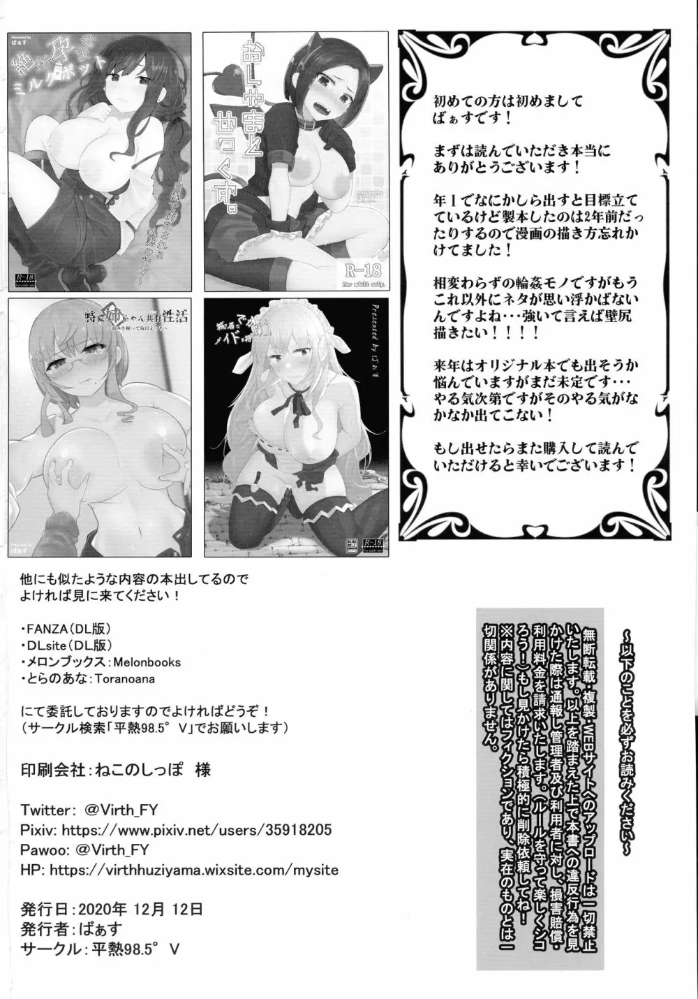 城に居たでかパイメイドを持ち帰る! Page.22