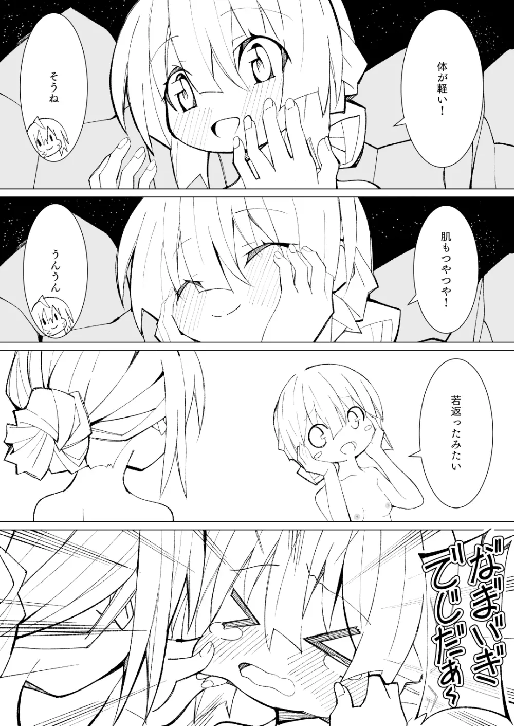 ～異種姦風俗街3～ 植物触手×ロリ Page.100