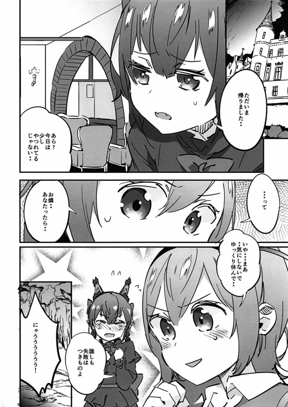 女子高生お燐4 Page.22