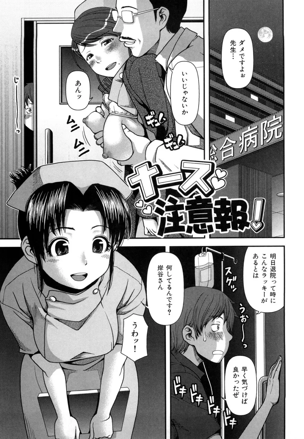 ヴァージンルーム Page.110