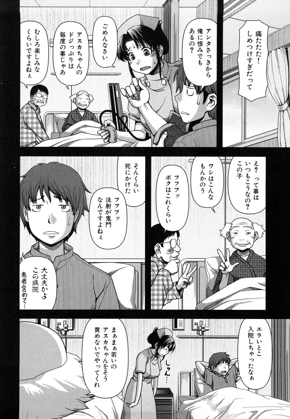 ヴァージンルーム Page.113