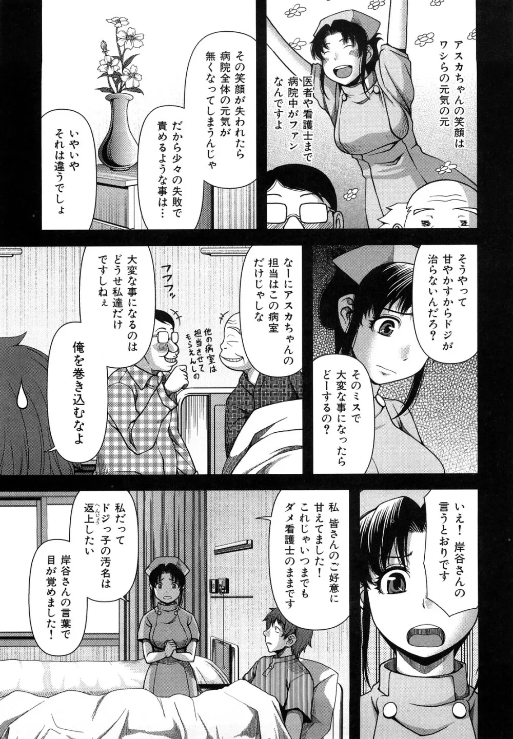 ヴァージンルーム Page.114