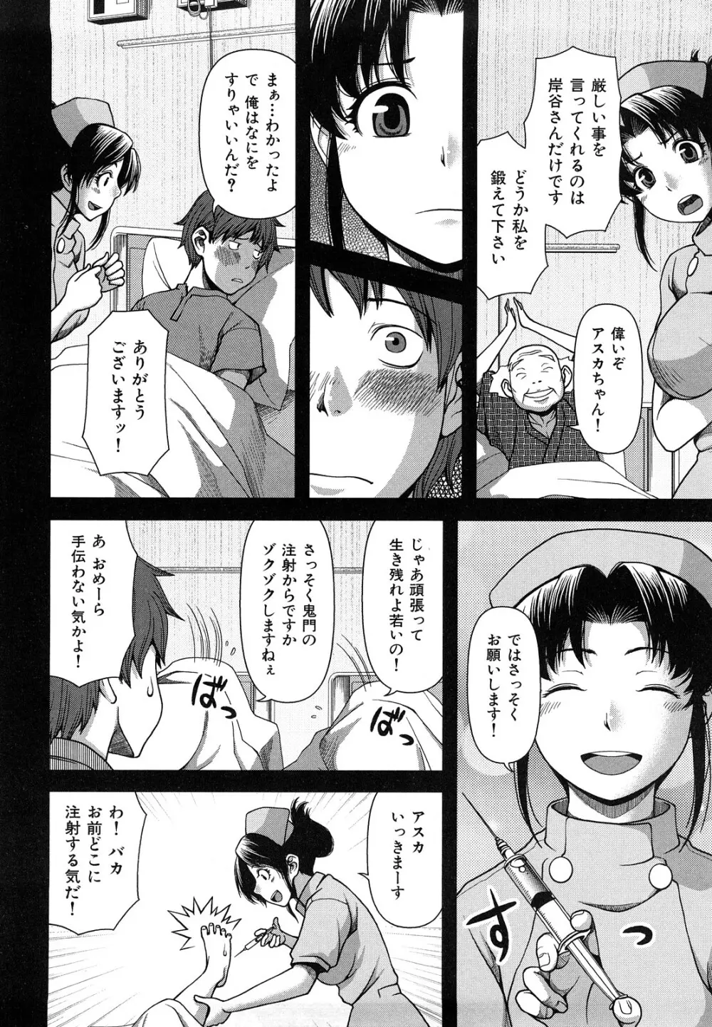 ヴァージンルーム Page.115