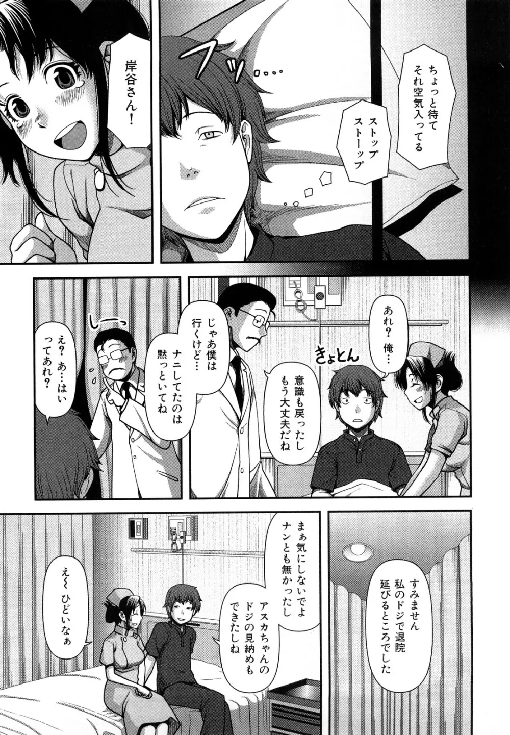 ヴァージンルーム Page.116