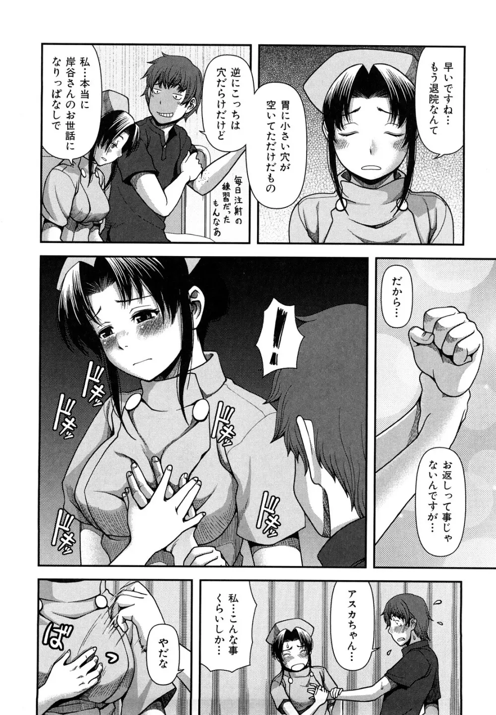 ヴァージンルーム Page.117