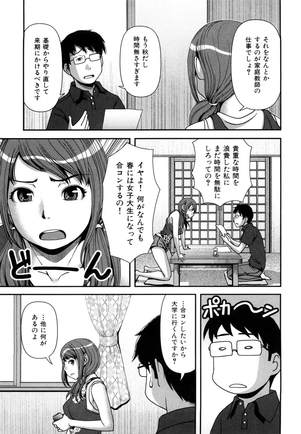 ヴァージンルーム Page.134