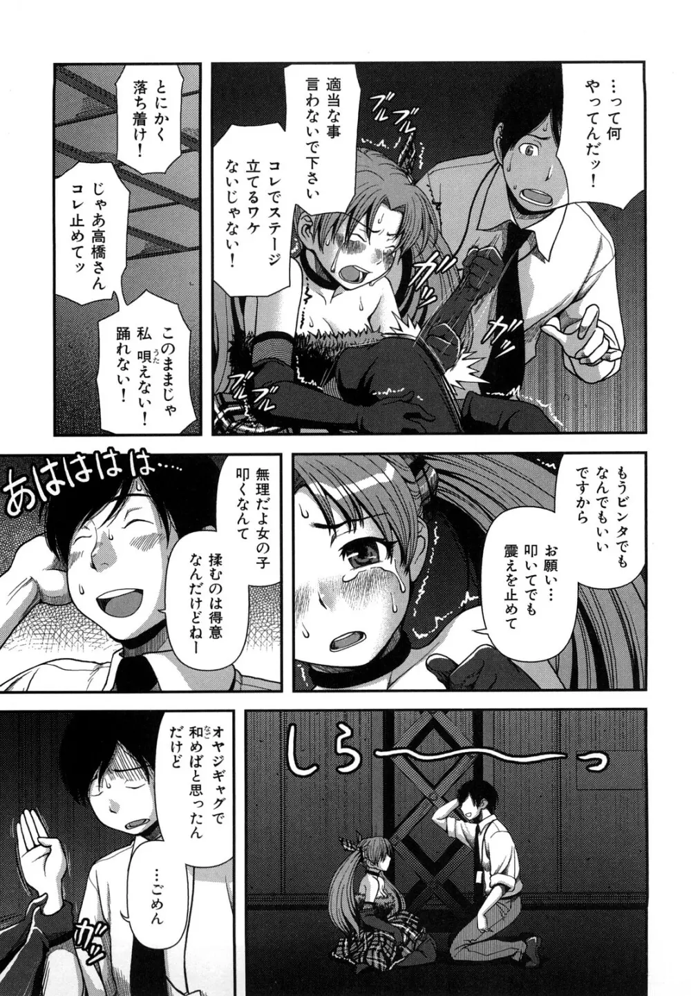 ヴァージンルーム Page.152