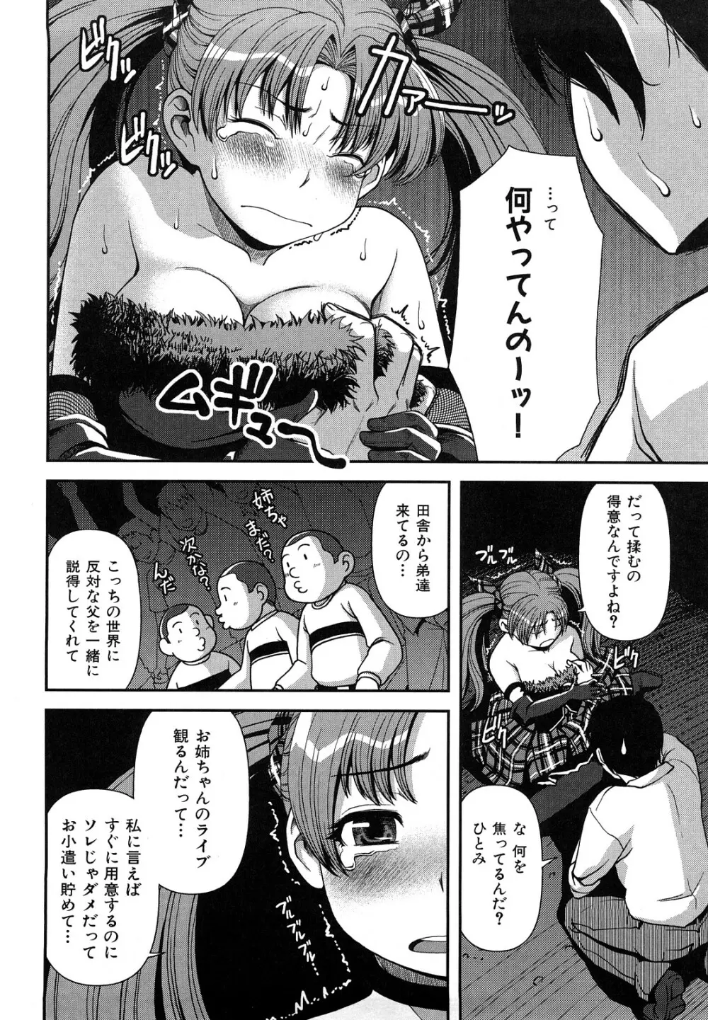 ヴァージンルーム Page.153